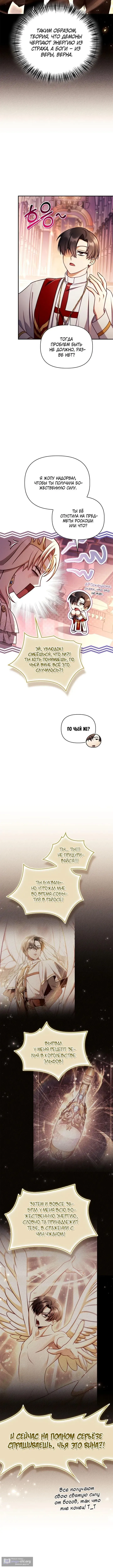 Страница 11 главы 152 манги Инструкция по перерождению / How to Use a Returner