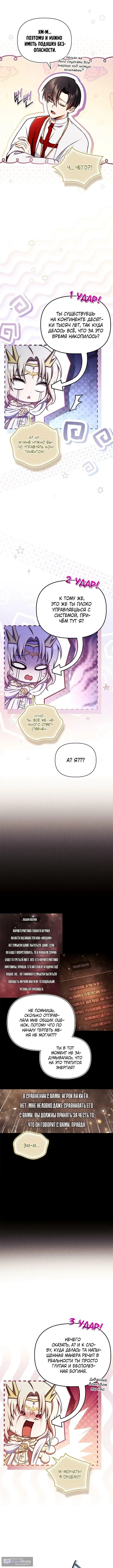 Страница 12 главы 152 манги Инструкция по перерождению / How to Use a Returner
