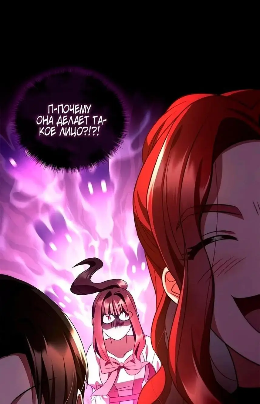 Страница 6 главы 119 манги Инструкция по перерождению / How to Use a Returner