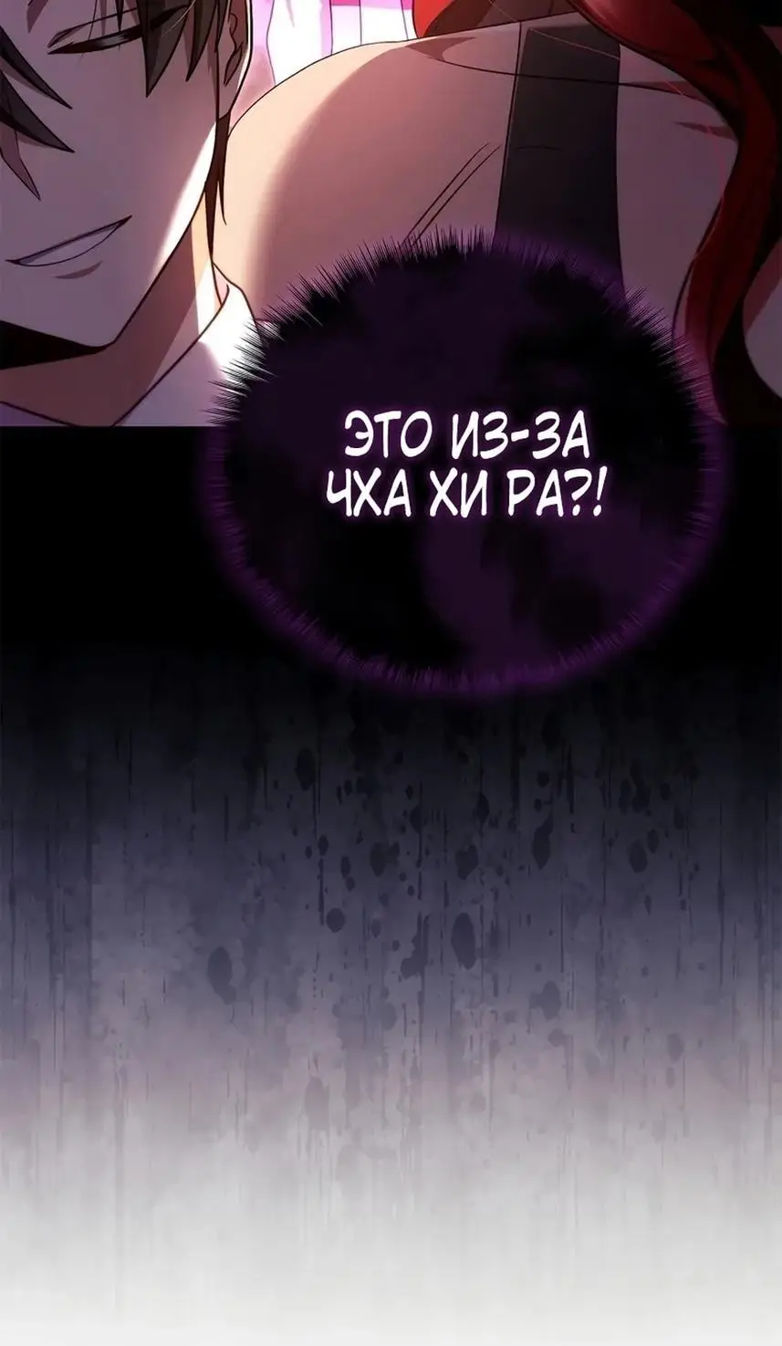 Страница 7 главы 119 манги Инструкция по перерождению / How to Use a Returner