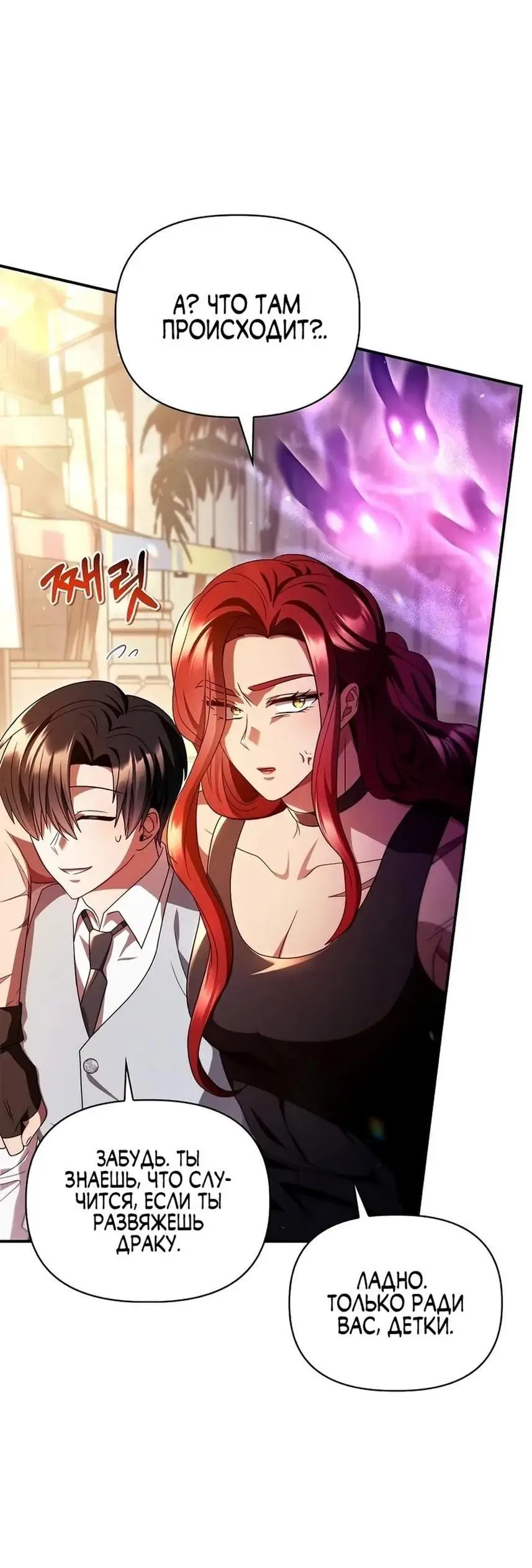 Страница 9 главы 119 манги Инструкция по перерождению / How to Use a Returner