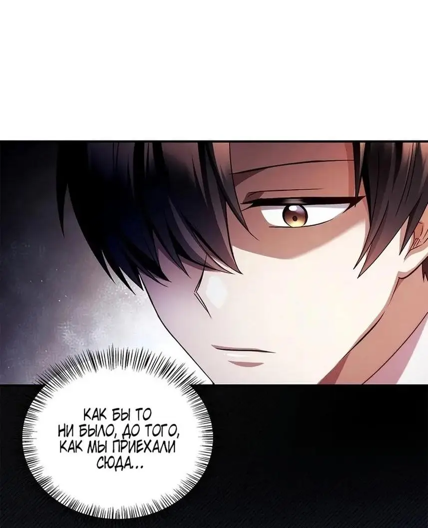 Страница 10 главы 119 манги Инструкция по перерождению / How to Use a Returner