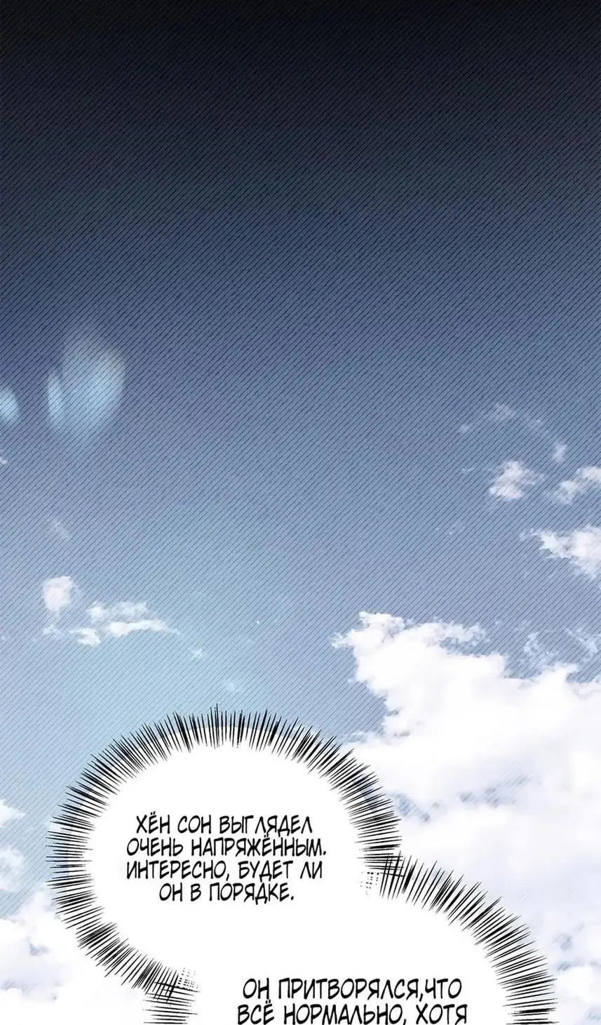 Страница 11 главы 119 манги Инструкция по перерождению / How to Use a Returner