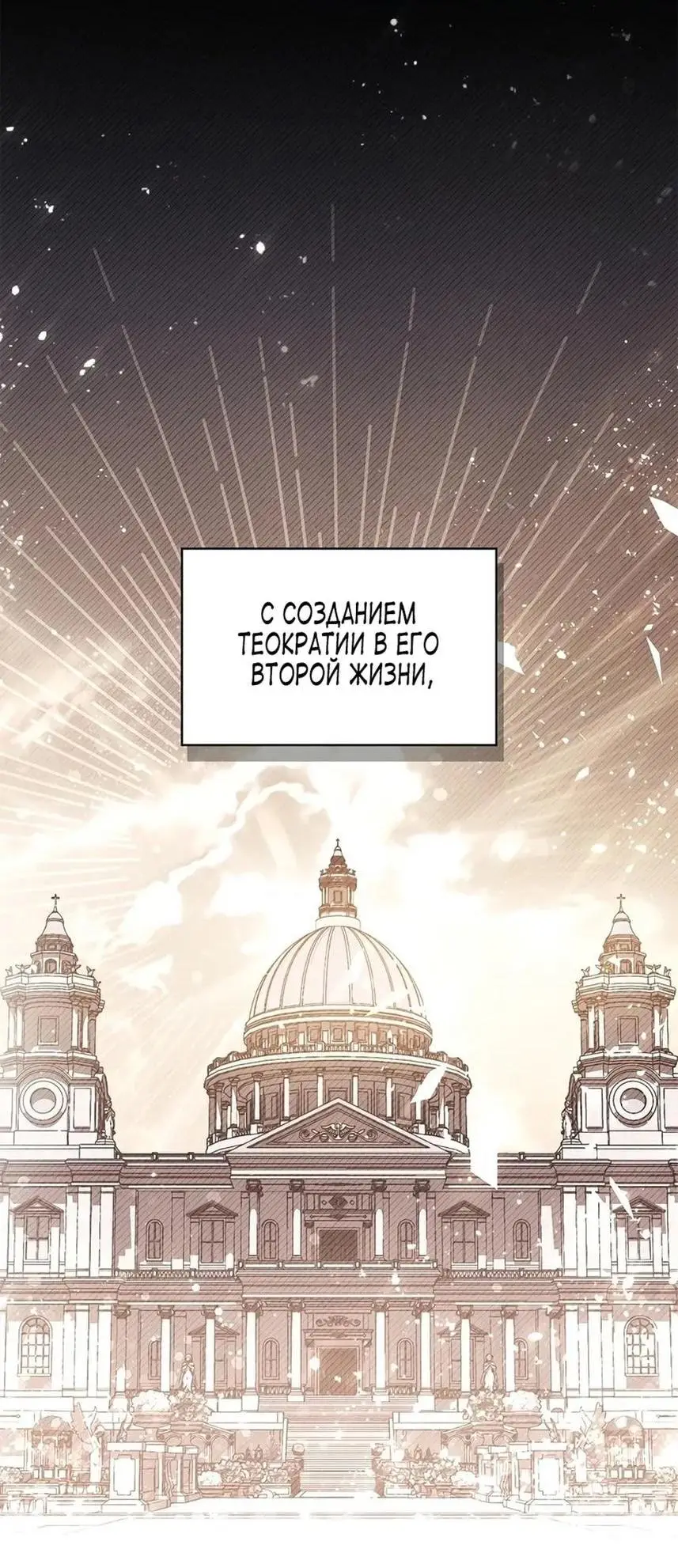 Страница 13 главы 119 манги Инструкция по перерождению / How to Use a Returner