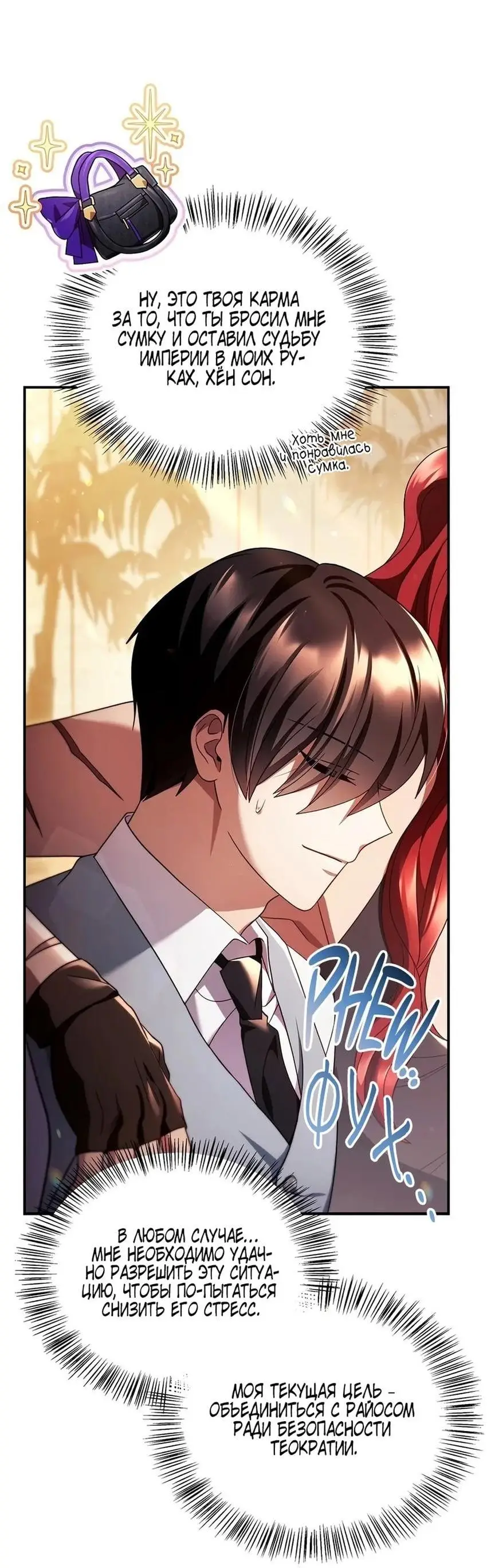 Страница 16 главы 119 манги Инструкция по перерождению / How to Use a Returner