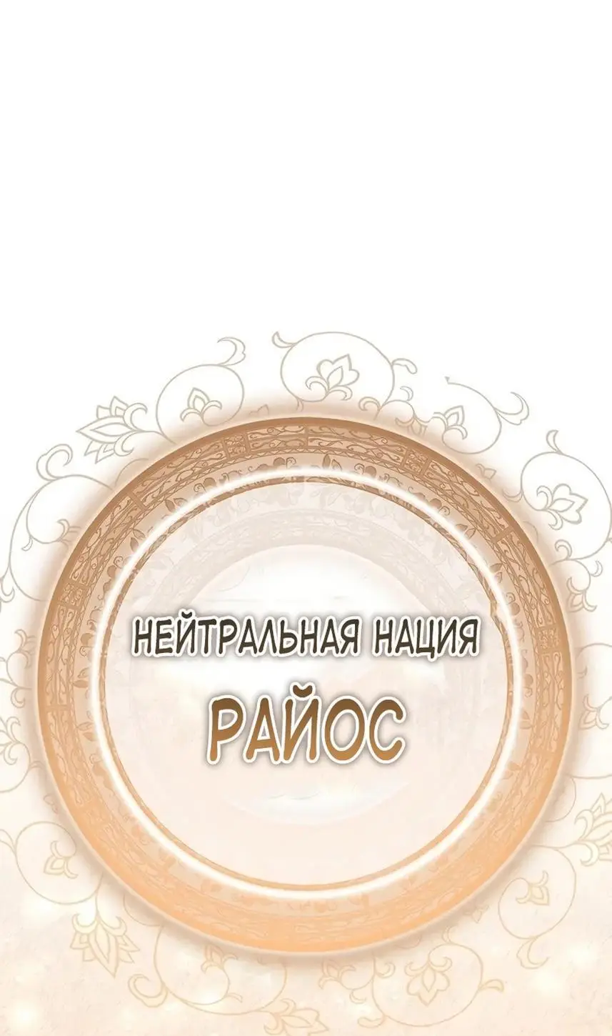 Страница 17 главы 119 манги Инструкция по перерождению / How to Use a Returner