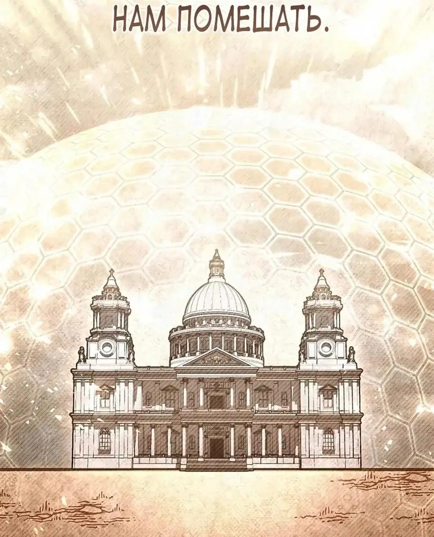 Страница 20 главы 119 манги Инструкция по перерождению / How to Use a Returner