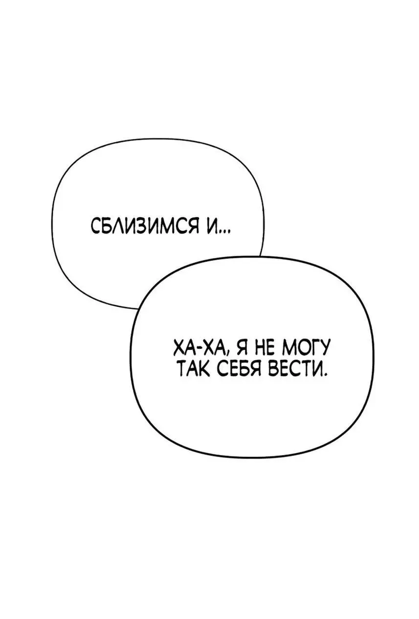 Страница 49 главы 119 манги Инструкция по перерождению / How to Use a Returner