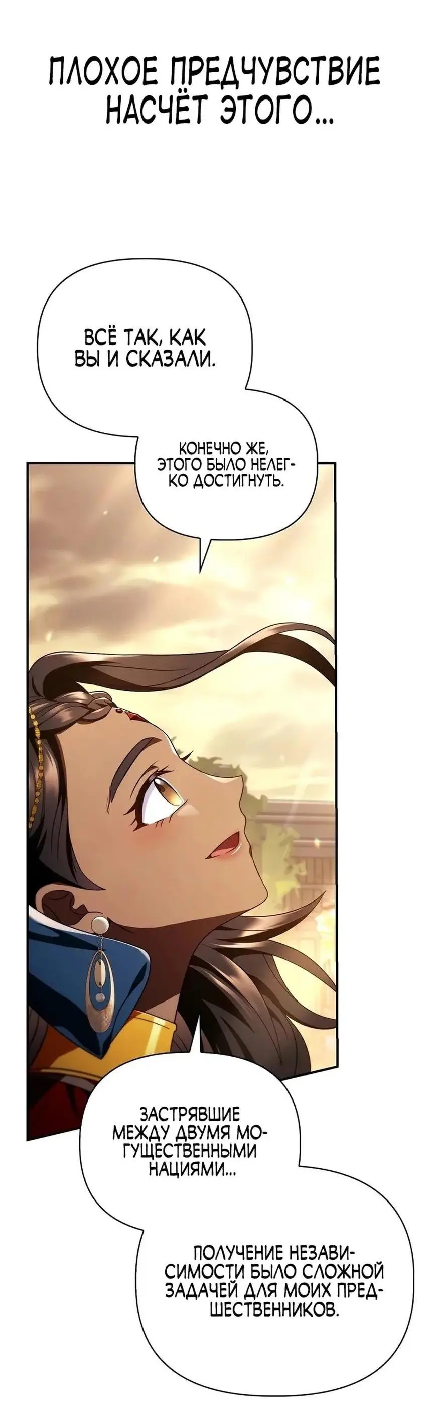 Страница 56 главы 119 манги Инструкция по перерождению / How to Use a Returner