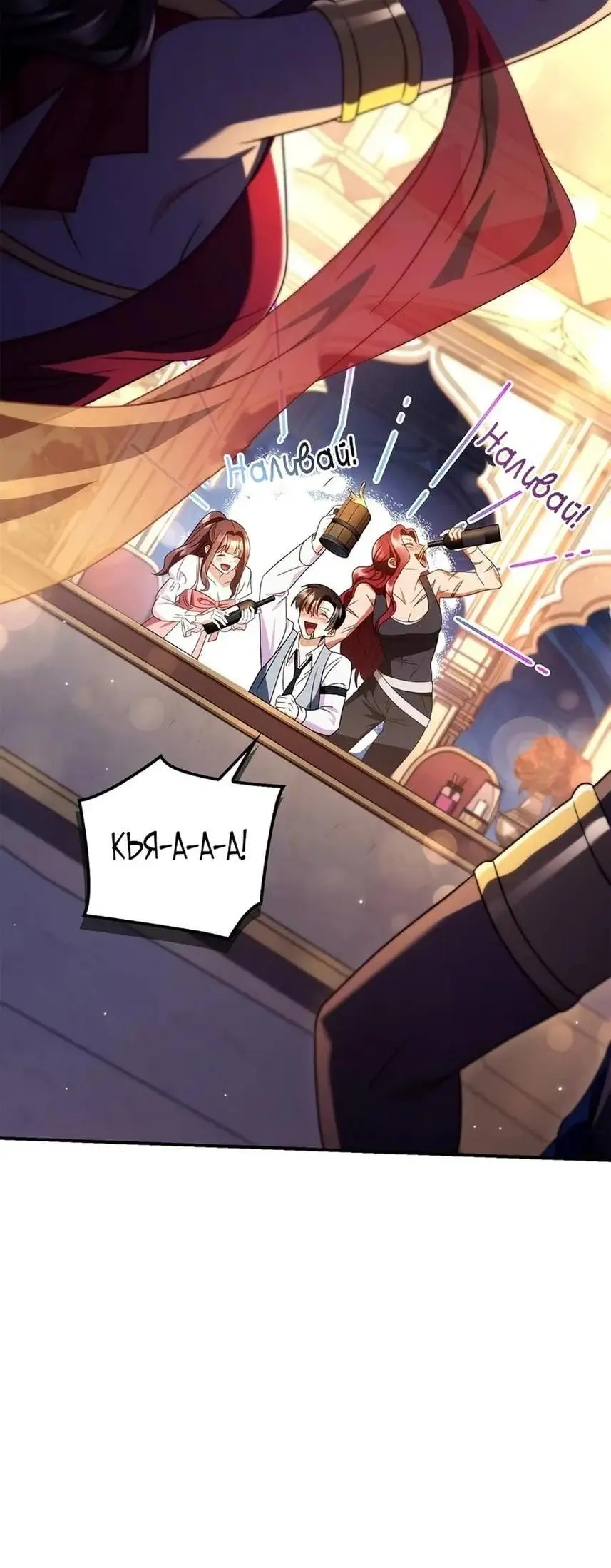 Страница 65 главы 119 манги Инструкция по перерождению / How to Use a Returner