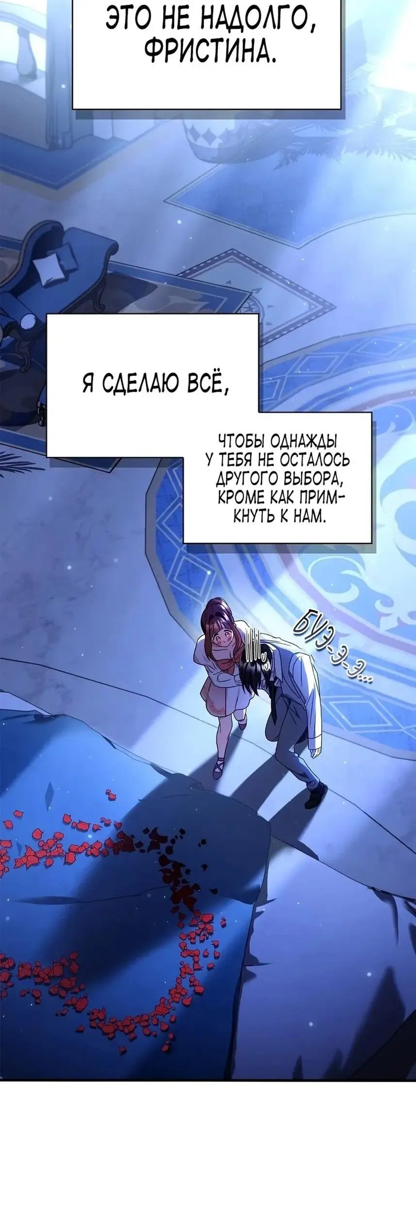 Страница 69 главы 119 манги Инструкция по перерождению / How to Use a Returner