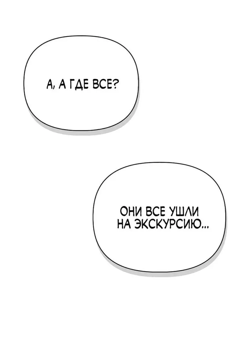 Страница 79 главы 119 манги Инструкция по перерождению / How to Use a Returner