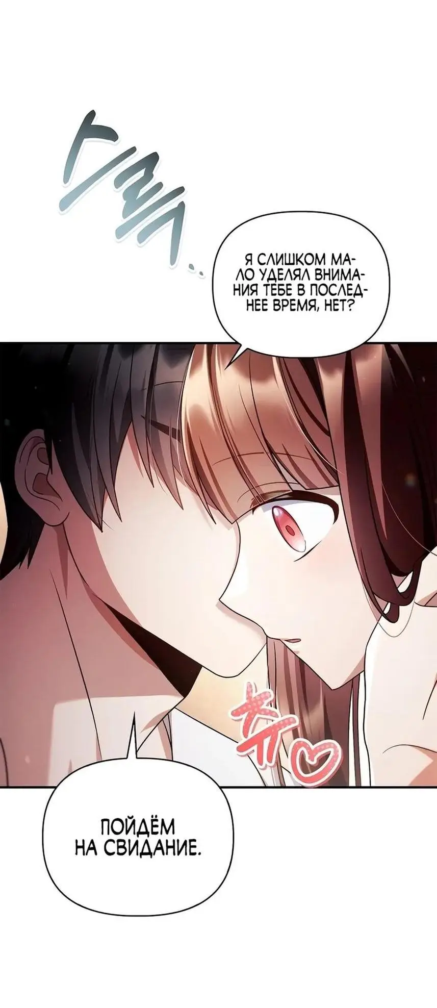 Страница 81 главы 119 манги Инструкция по перерождению / How to Use a Returner