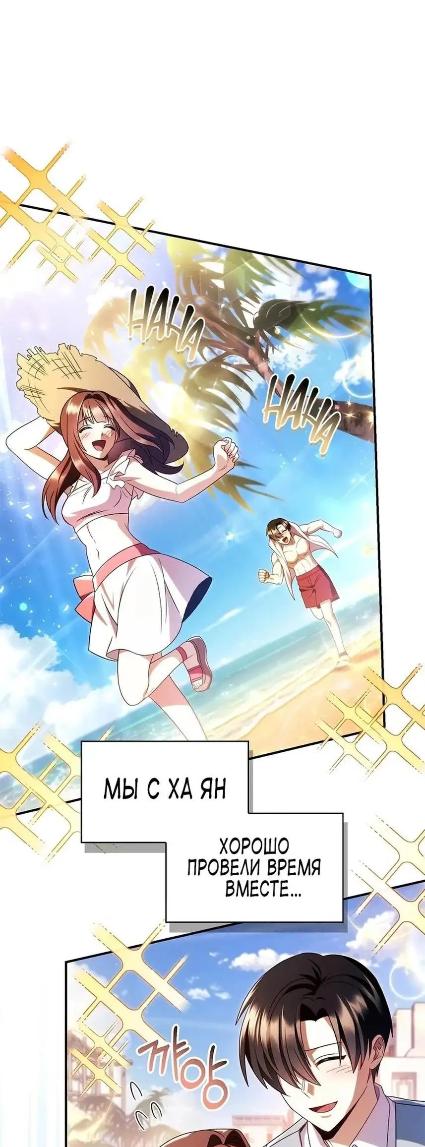 Страница 84 главы 119 манги Инструкция по перерождению / How to Use a Returner