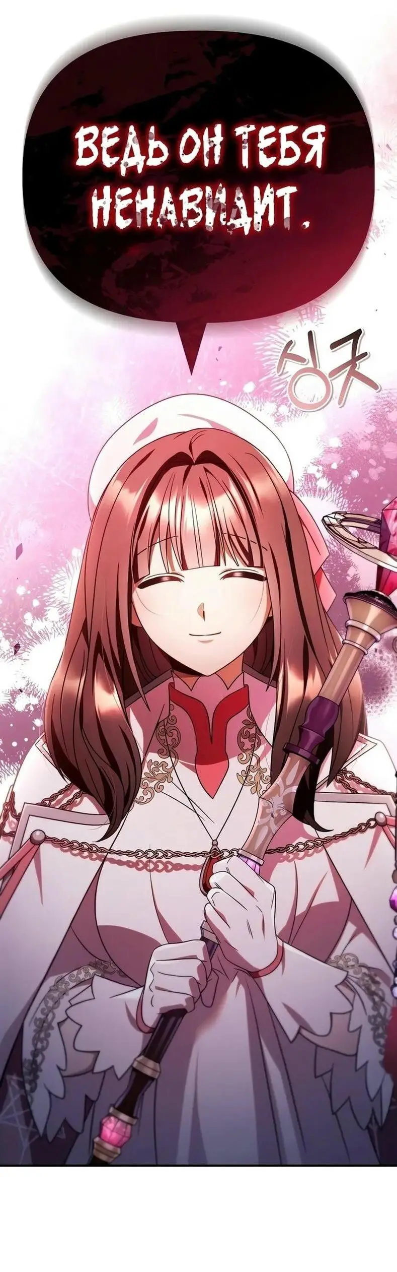 Страница 14 главы 116 манги Инструкция по перерождению / How to Use a Returner