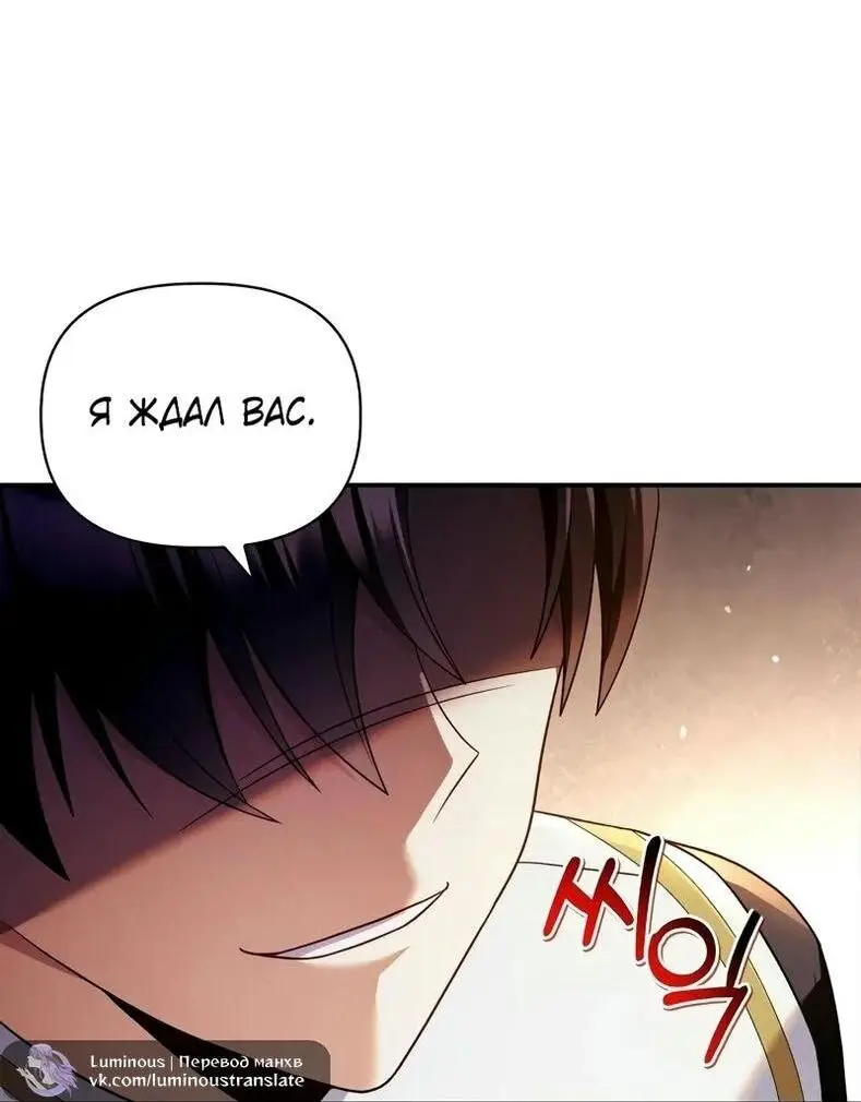 Страница 30 главы 116 манги Инструкция по перерождению / How to Use a Returner