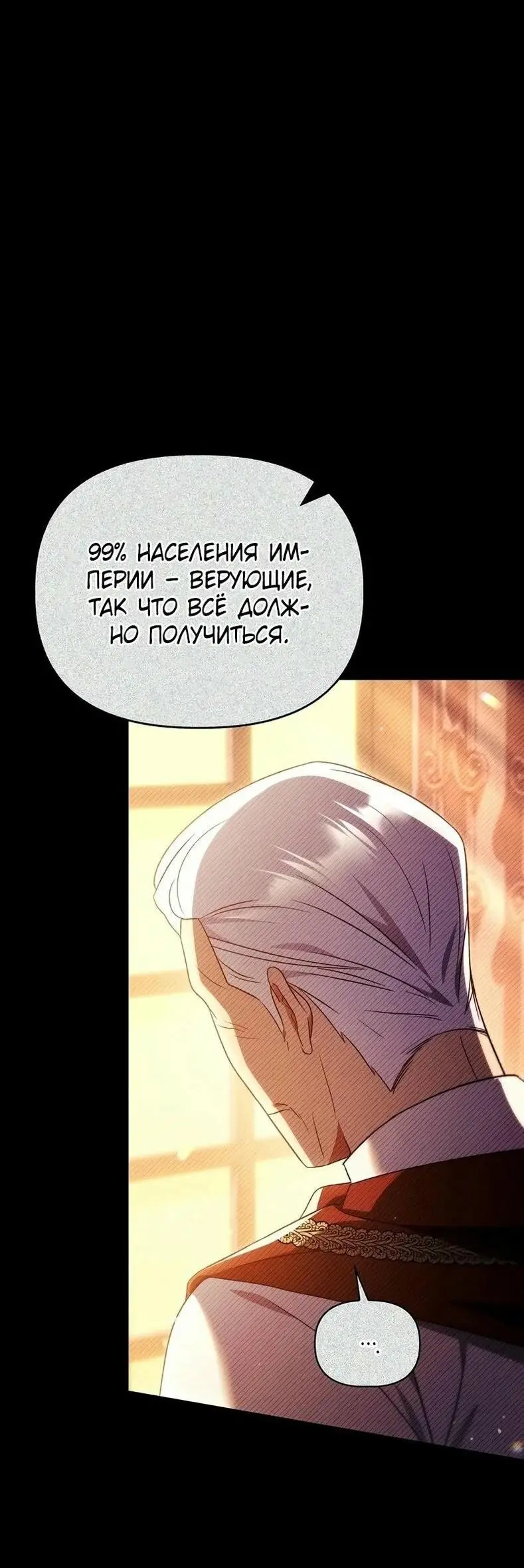 Страница 35 главы 116 манги Инструкция по перерождению / How to Use a Returner