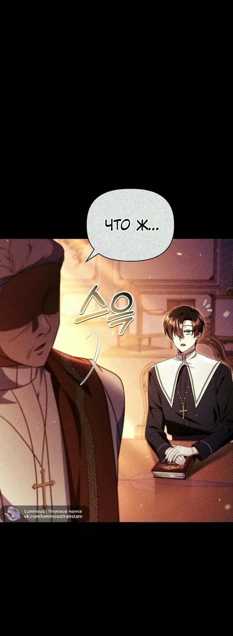 Страница 37 главы 116 манги Инструкция по перерождению / How to Use a Returner