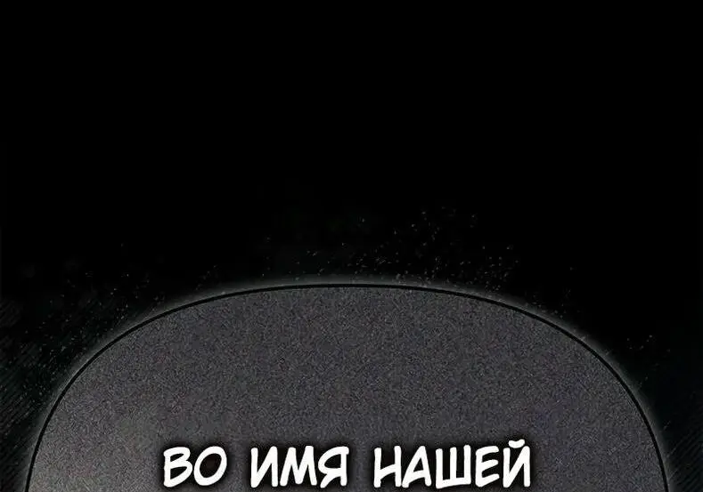 Страница 41 главы 116 манги Инструкция по перерождению / How to Use a Returner