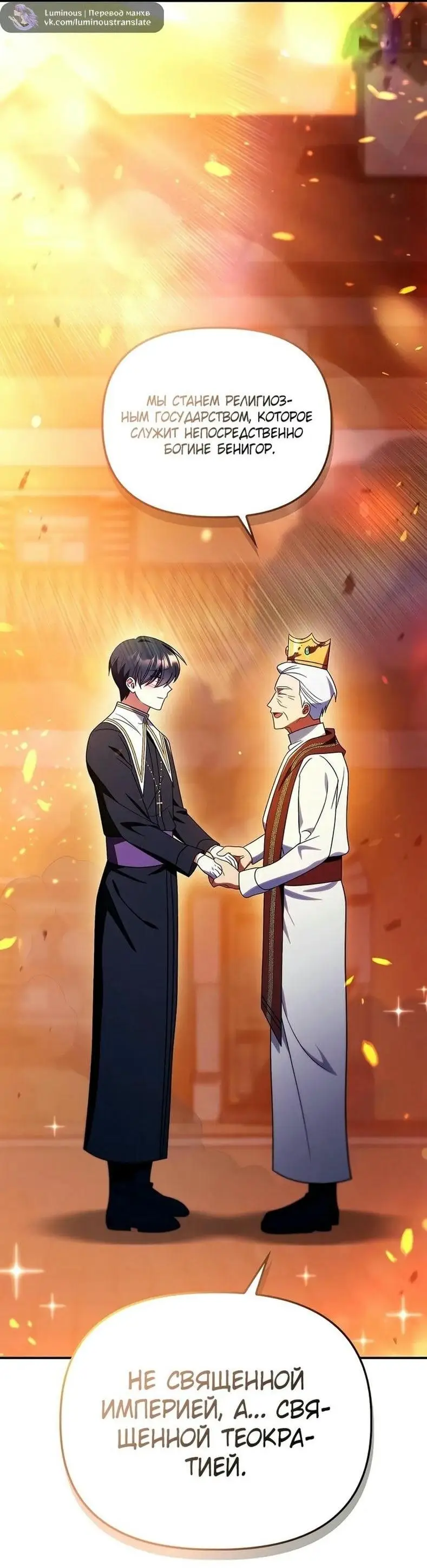 Страница 44 главы 116 манги Инструкция по перерождению / How to Use a Returner