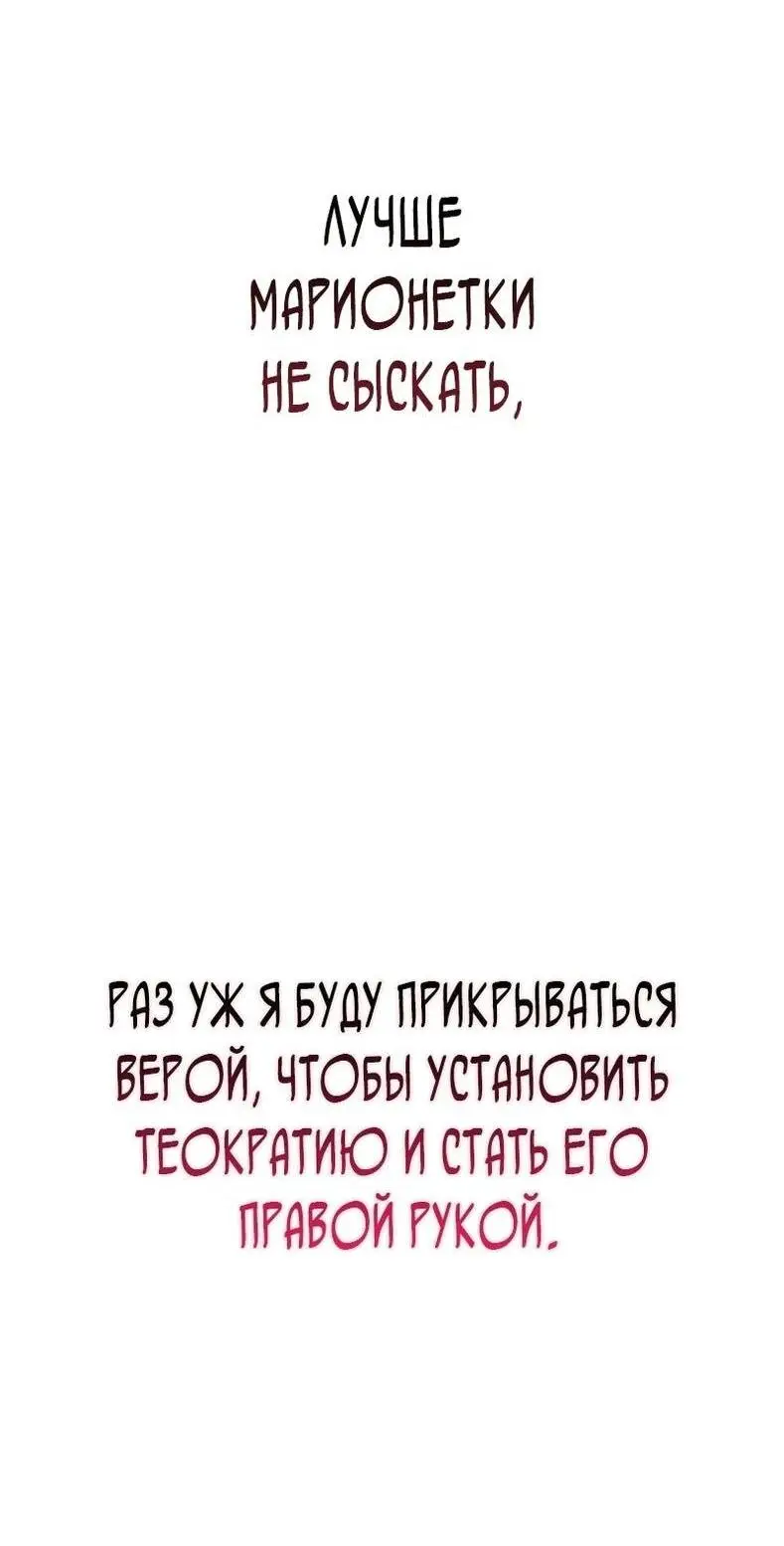 Страница 46 главы 116 манги Инструкция по перерождению / How to Use a Returner