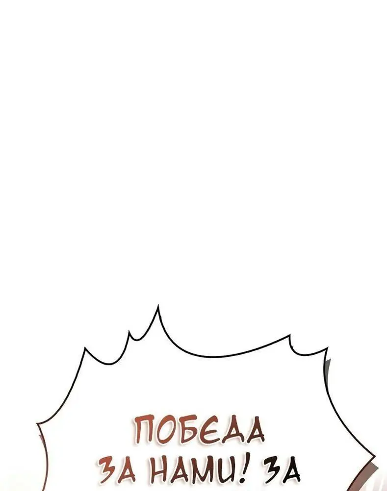 Страница 48 главы 116 манги Инструкция по перерождению / How to Use a Returner