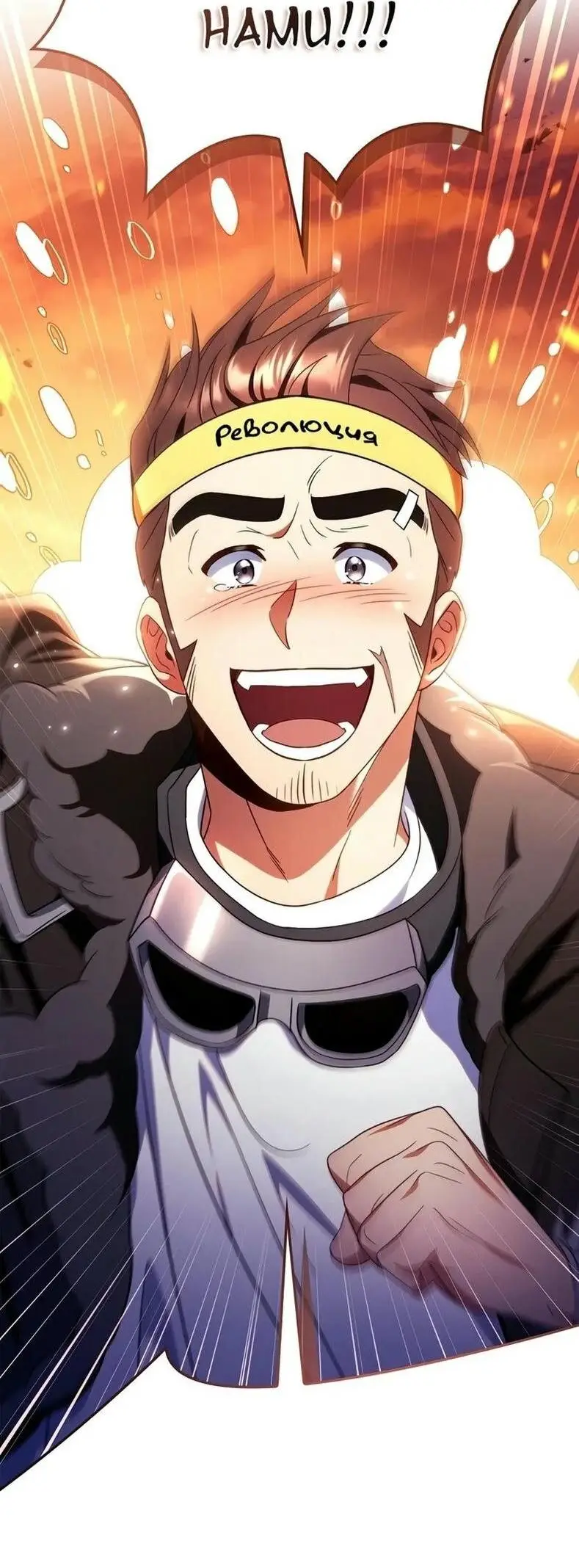 Страница 49 главы 116 манги Инструкция по перерождению / How to Use a Returner