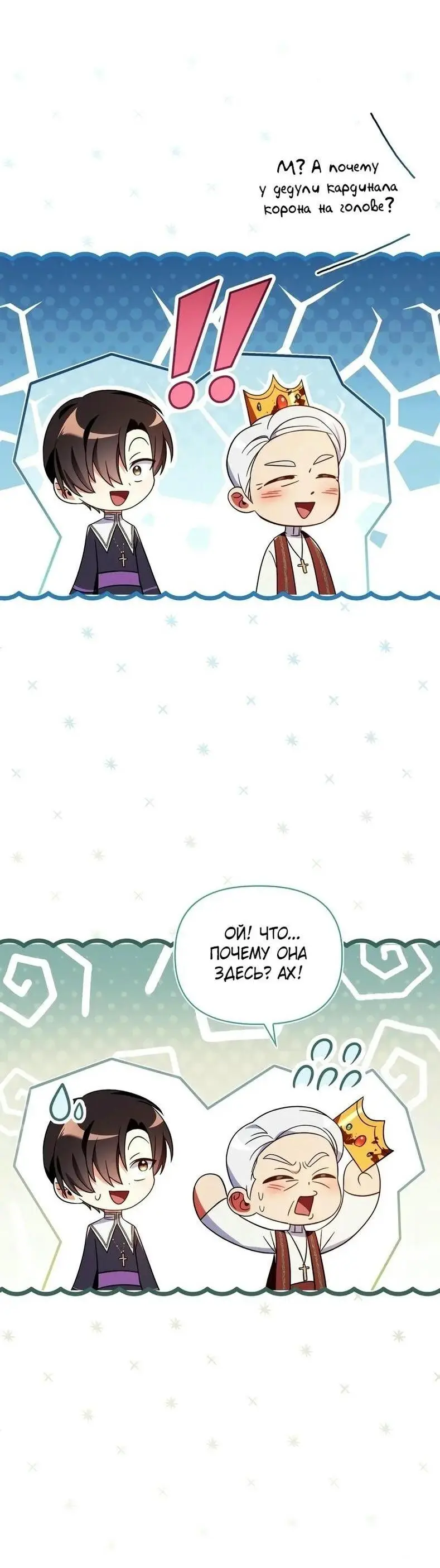 Страница 51 главы 116 манги Инструкция по перерождению / How to Use a Returner