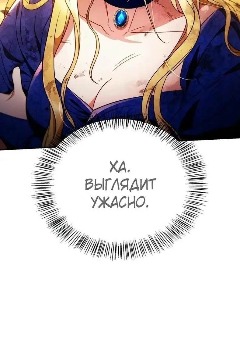 Страница 58 главы 116 манги Инструкция по перерождению / How to Use a Returner