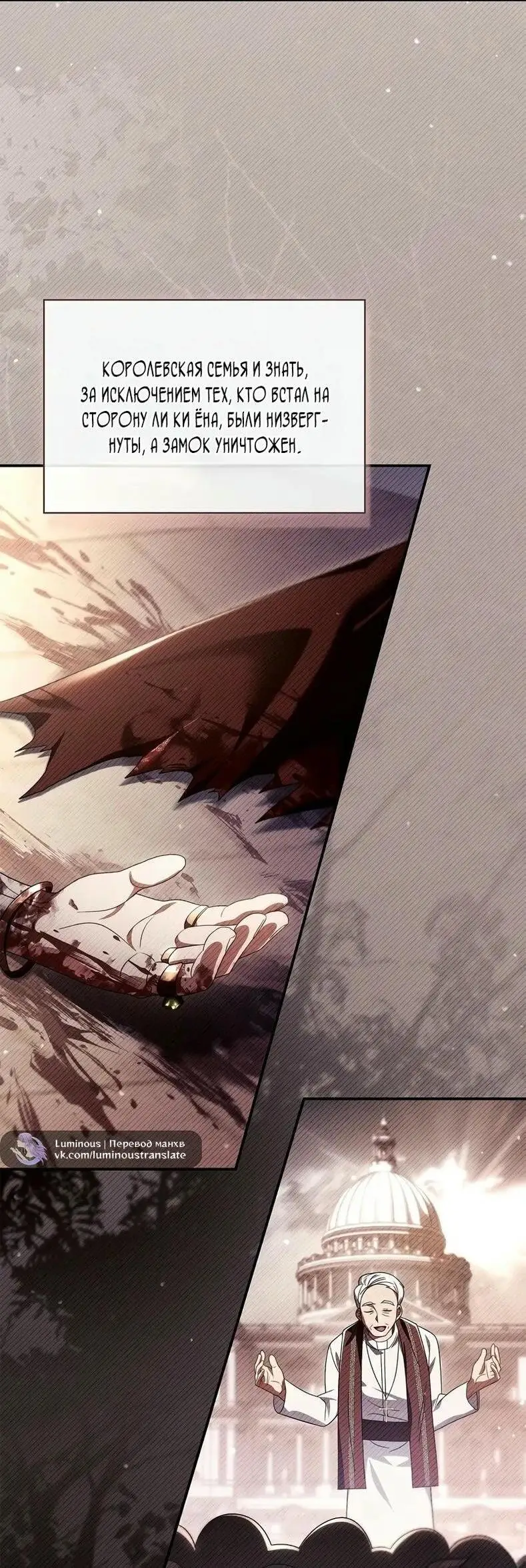 Страница 77 главы 116 манги Инструкция по перерождению / How to Use a Returner