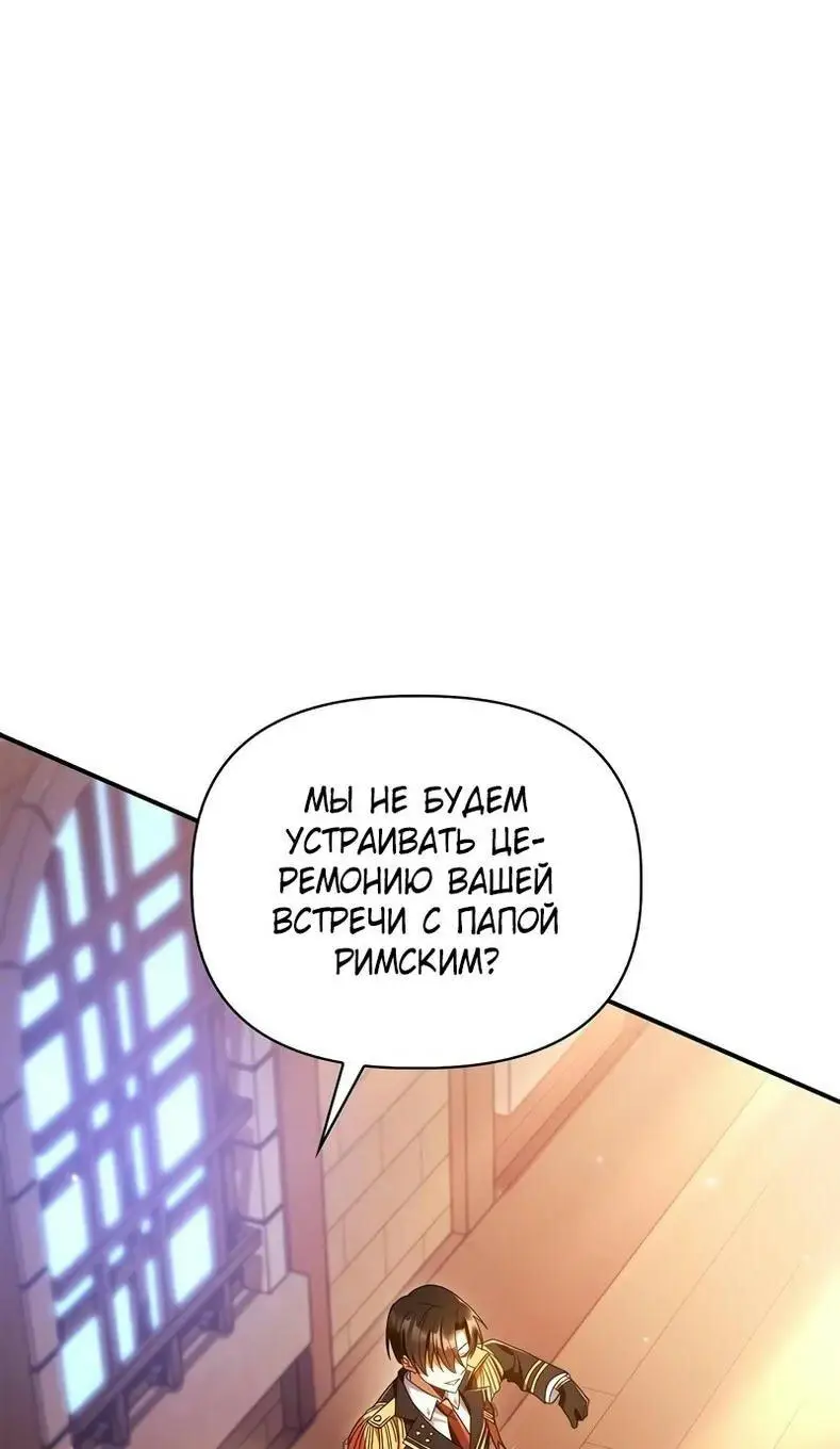 Страница 83 главы 116 манги Инструкция по перерождению / How to Use a Returner