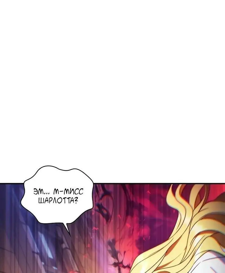 Страница 88 главы 116 манги Инструкция по перерождению / How to Use a Returner