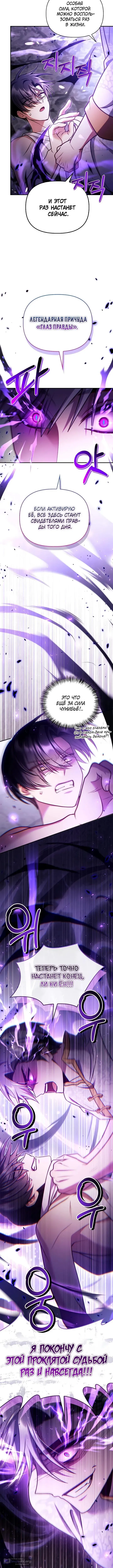 Страница 4 главы 151 манги Инструкция по перерождению / How to Use a Returner