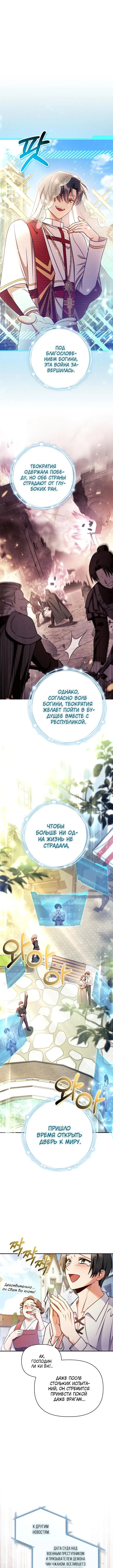 Страница 7 главы 151 манги Инструкция по перерождению / How to Use a Returner