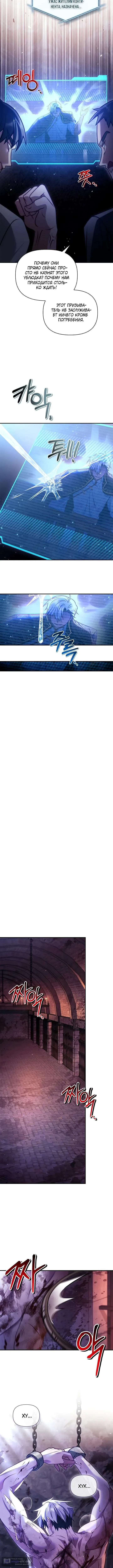 Страница 8 главы 151 манги Инструкция по перерождению / How to Use a Returner