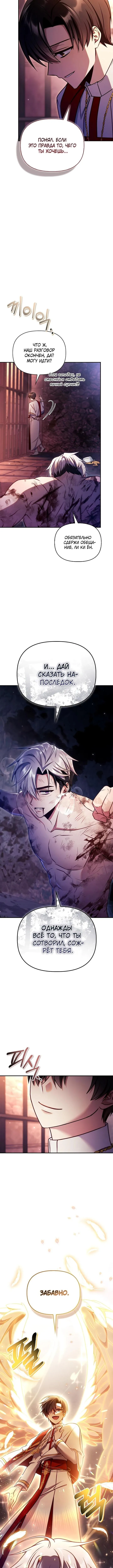 Страница 15 главы 151 манги Инструкция по перерождению / How to Use a Returner
