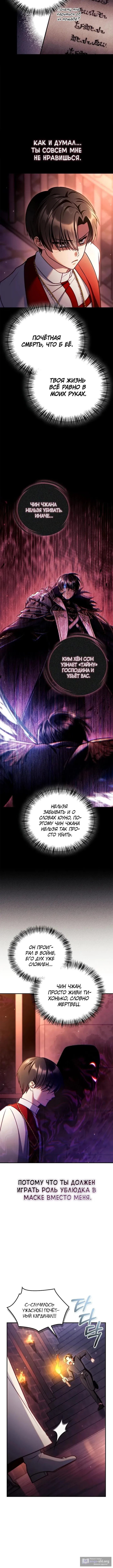 Страница 17 главы 151 манги Инструкция по перерождению / How to Use a Returner