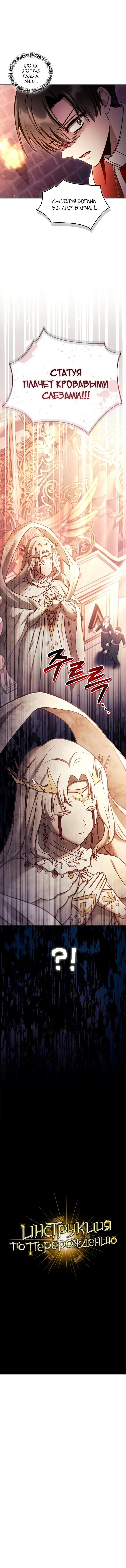 Страница 18 главы 151 манги Инструкция по перерождению / How to Use a Returner