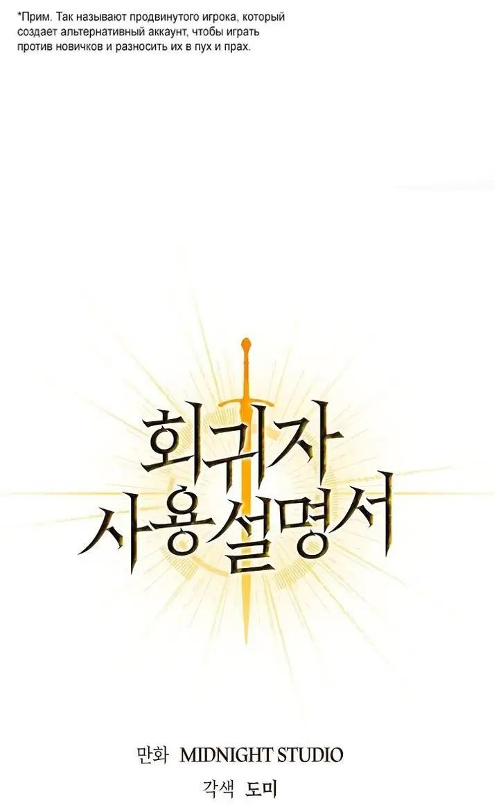 Страница 4 главы 122 манги Инструкция по перерождению / How to Use a Returner