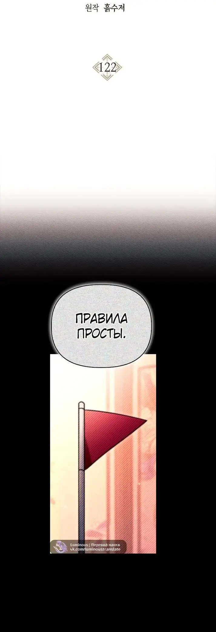 Страница 5 главы 122 манги Инструкция по перерождению / How to Use a Returner