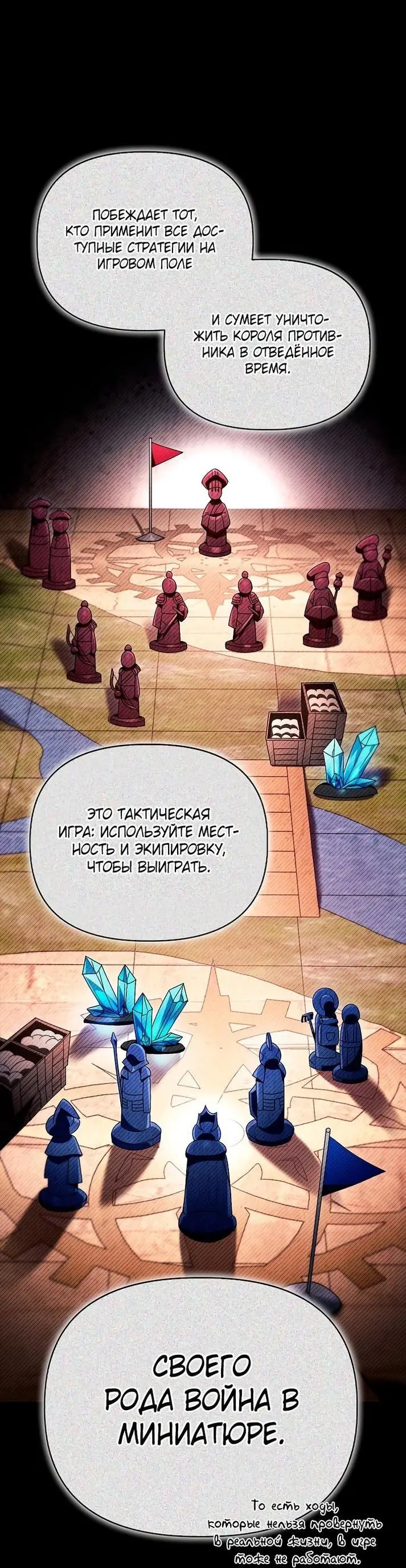 Страница 6 главы 122 манги Инструкция по перерождению / How to Use a Returner