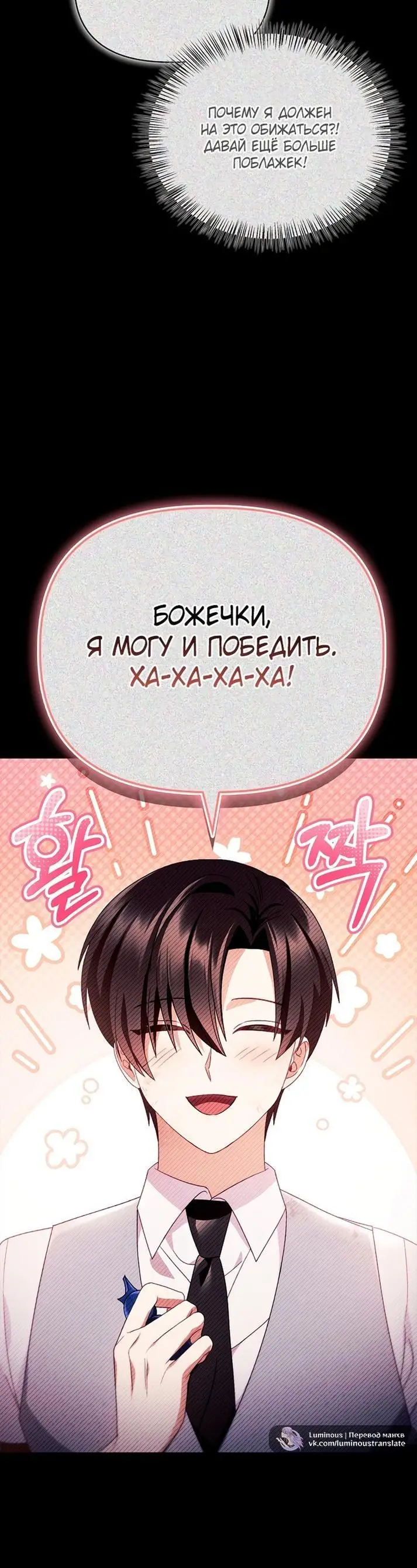 Страница 8 главы 122 манги Инструкция по перерождению / How to Use a Returner