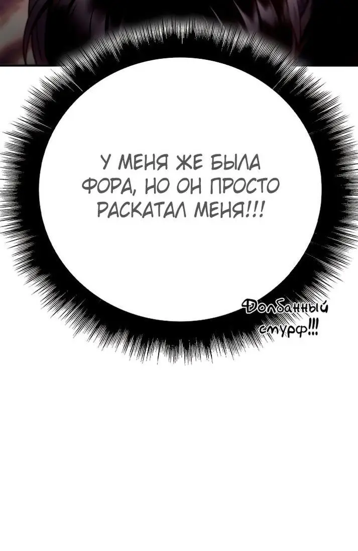 Страница 10 главы 122 манги Инструкция по перерождению / How to Use a Returner