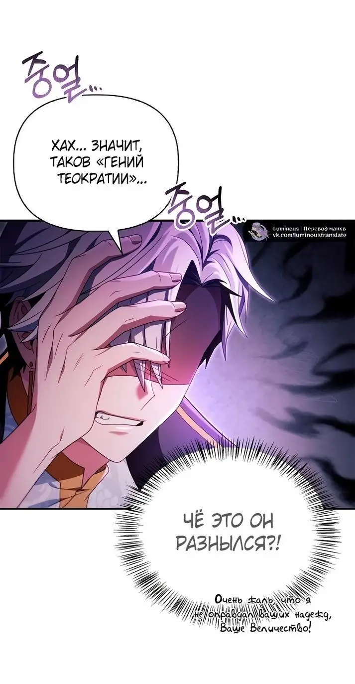 Страница 11 главы 122 манги Инструкция по перерождению / How to Use a Returner