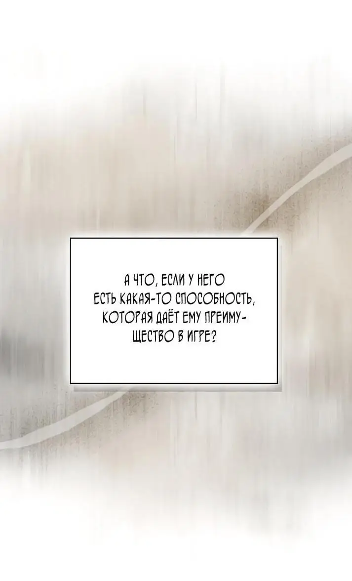 Страница 12 главы 122 манги Инструкция по перерождению / How to Use a Returner