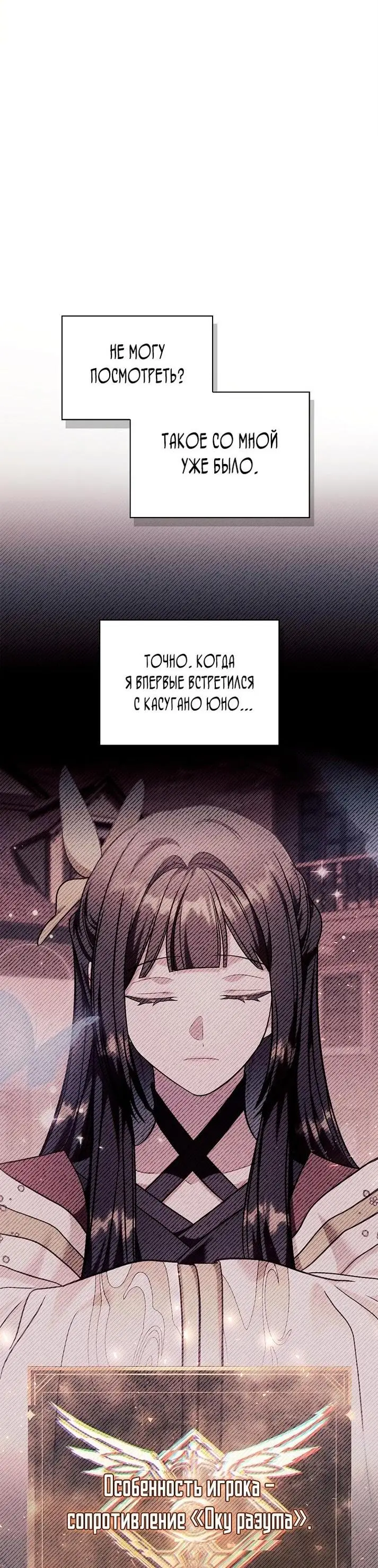 Страница 14 главы 122 манги Инструкция по перерождению / How to Use a Returner