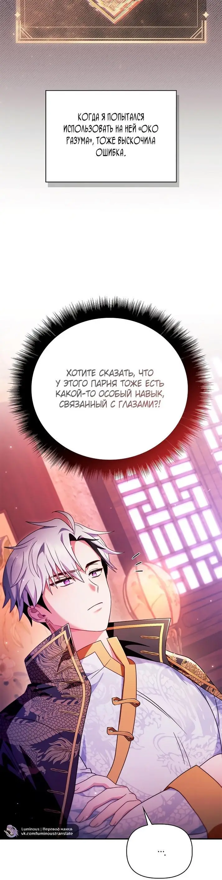 Страница 15 главы 122 манги Инструкция по перерождению / How to Use a Returner