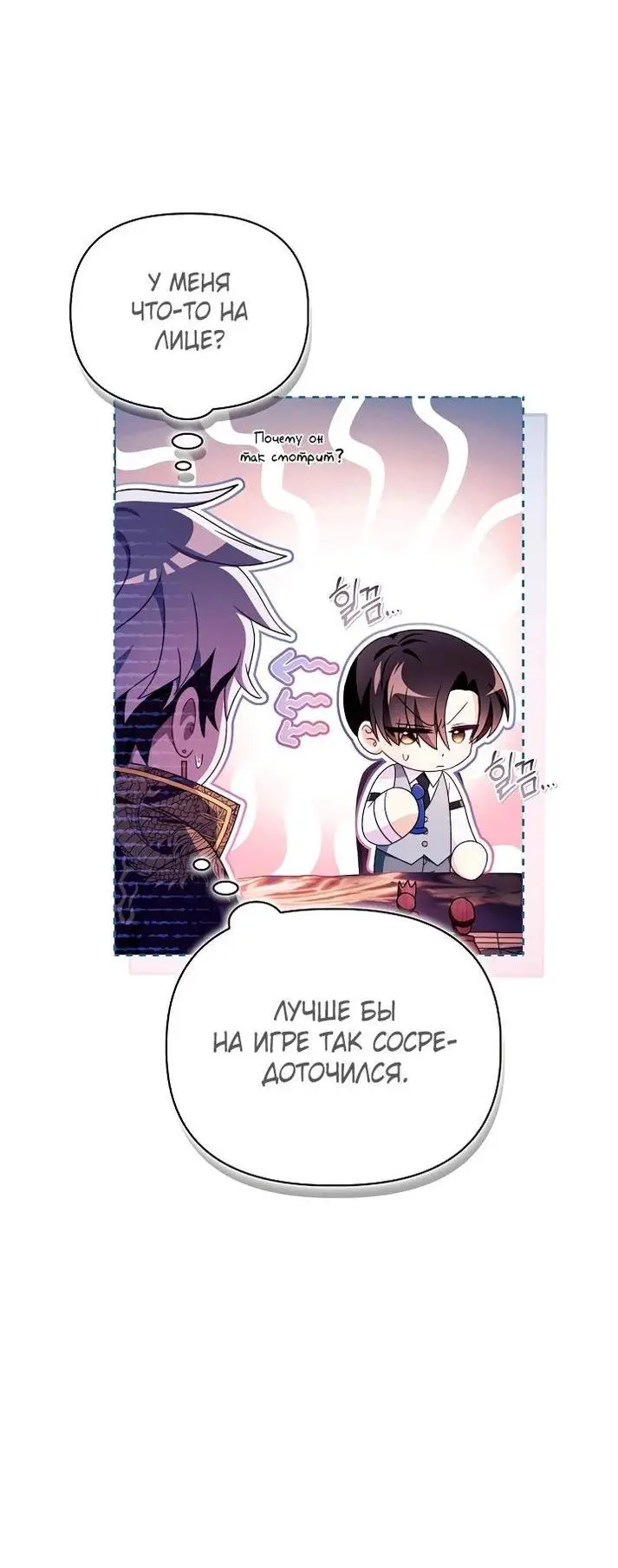 Страница 16 главы 122 манги Инструкция по перерождению / How to Use a Returner
