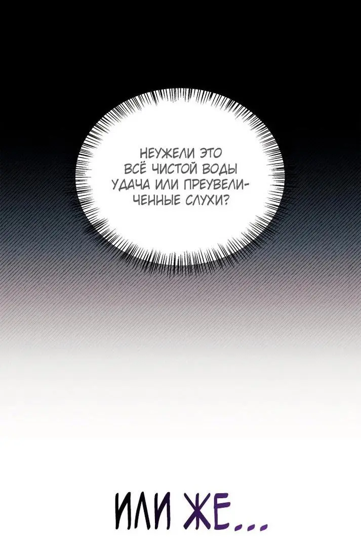 Страница 19 главы 122 манги Инструкция по перерождению / How to Use a Returner