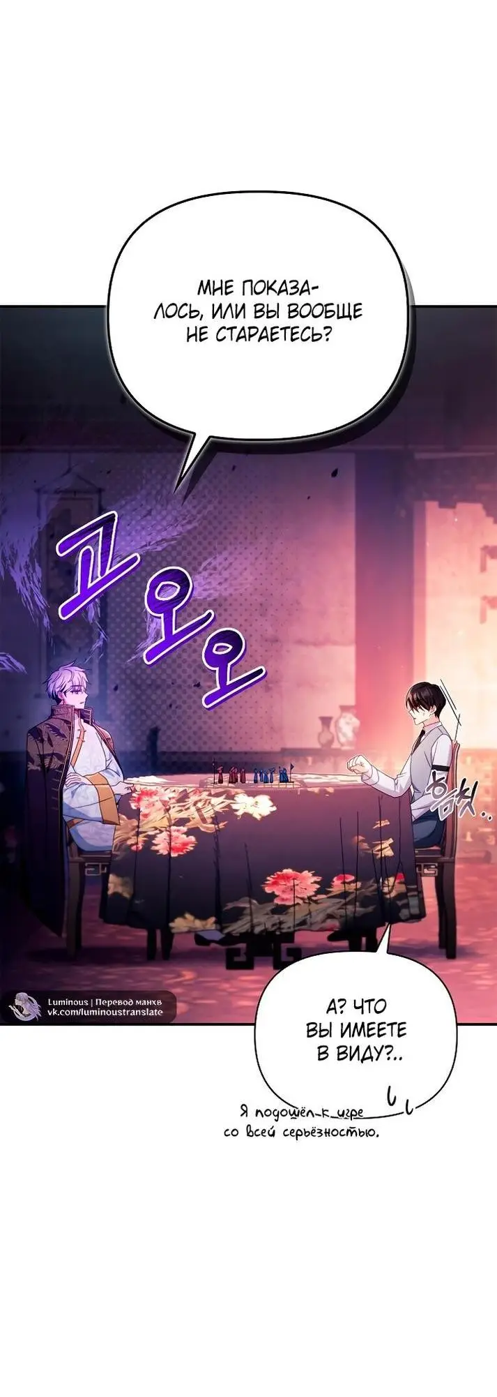 Страница 22 главы 122 манги Инструкция по перерождению / How to Use a Returner